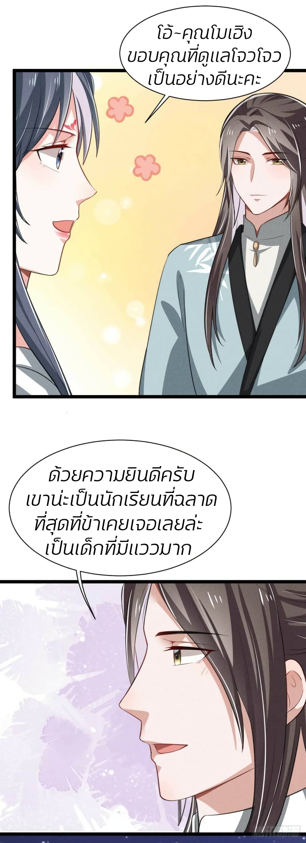 He’s Nothing But Handsome page 10