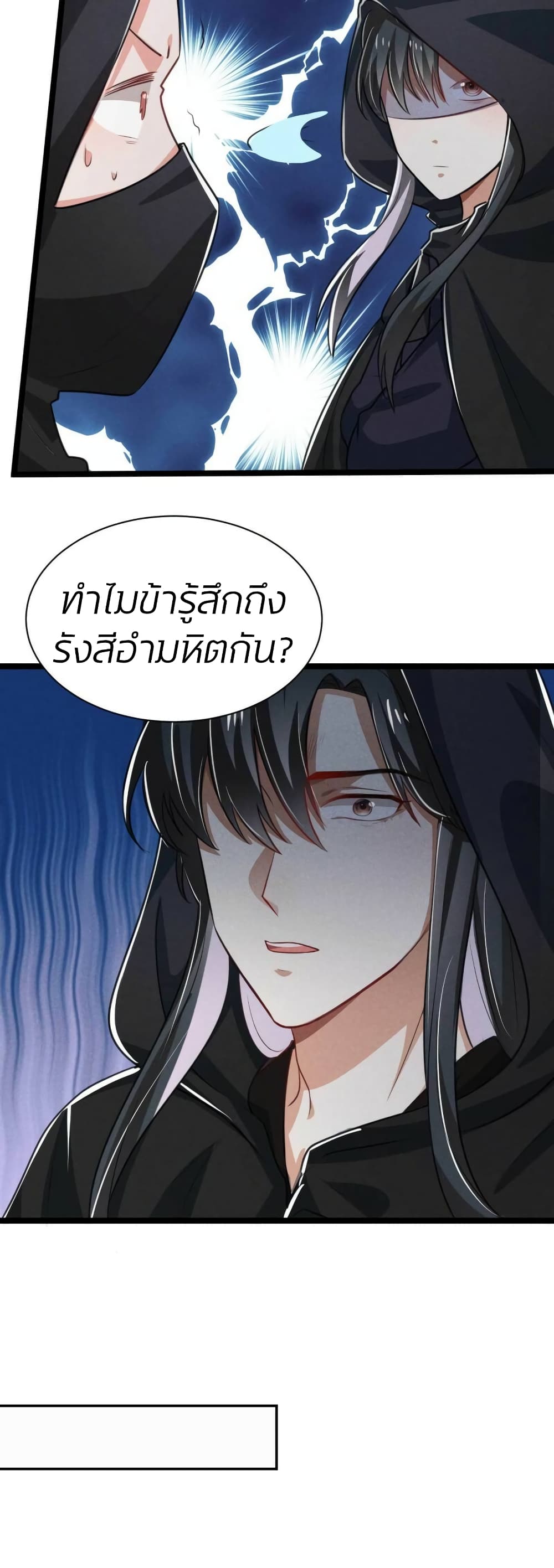 He’s Nothing But Handsome page 13