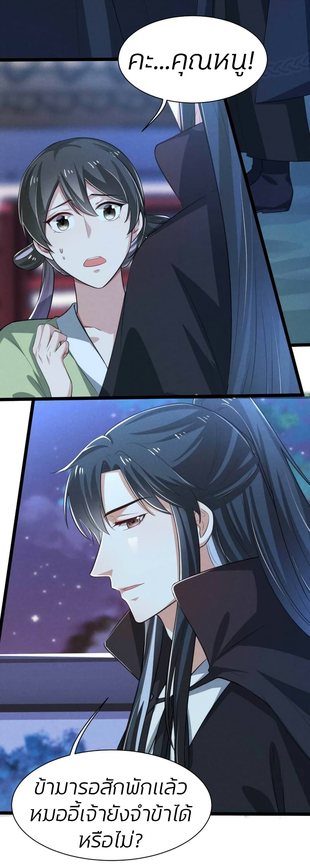 He’s Nothing But Handsome page 16
