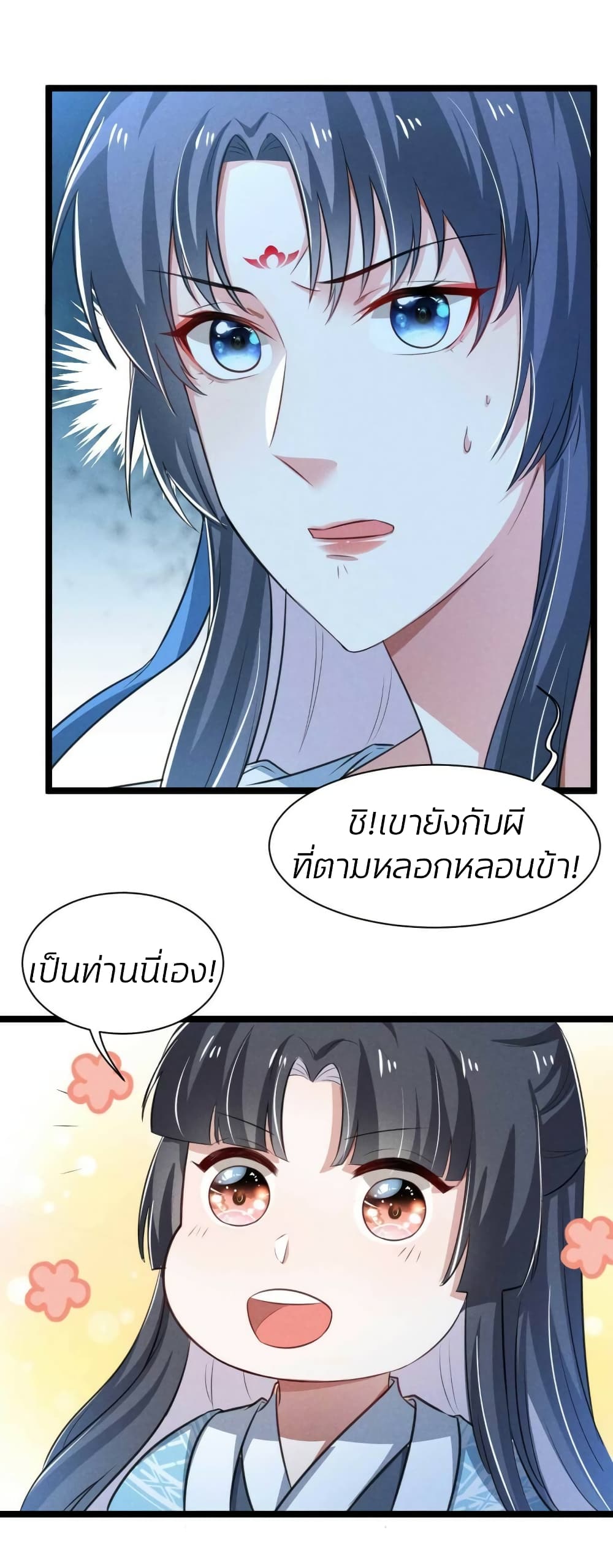 He’s Nothing But Handsome page 17