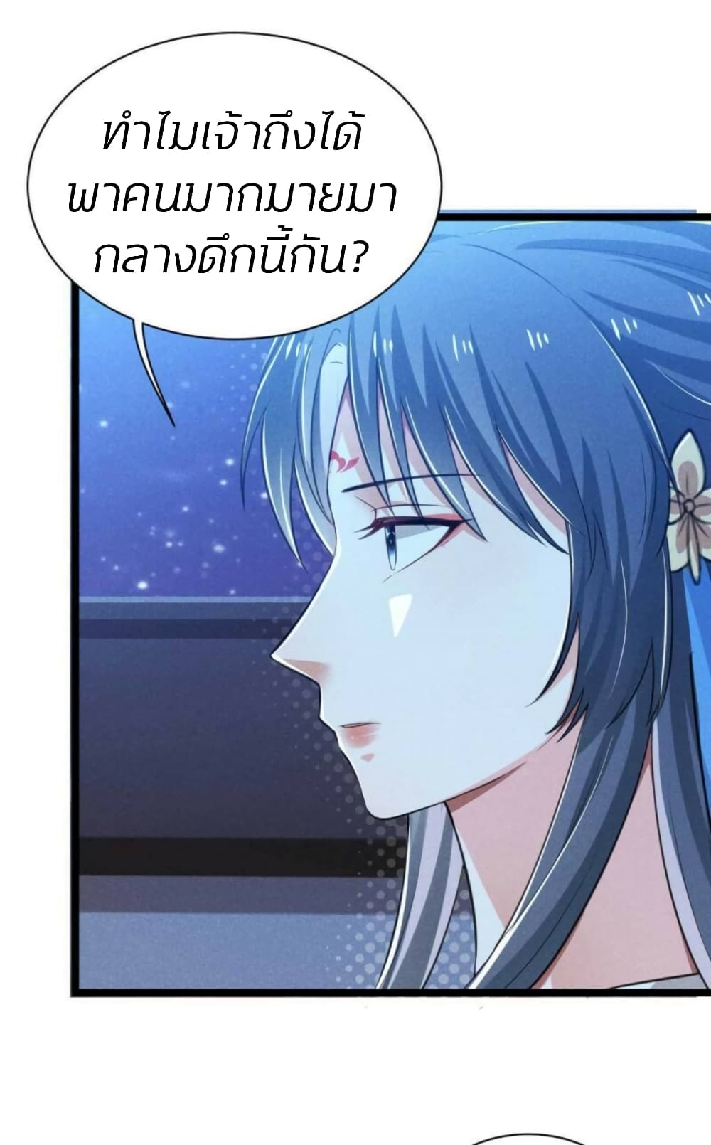 He’s Nothing But Handsome page 21