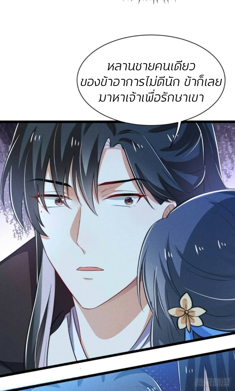 He’s Nothing But Handsome page 3
