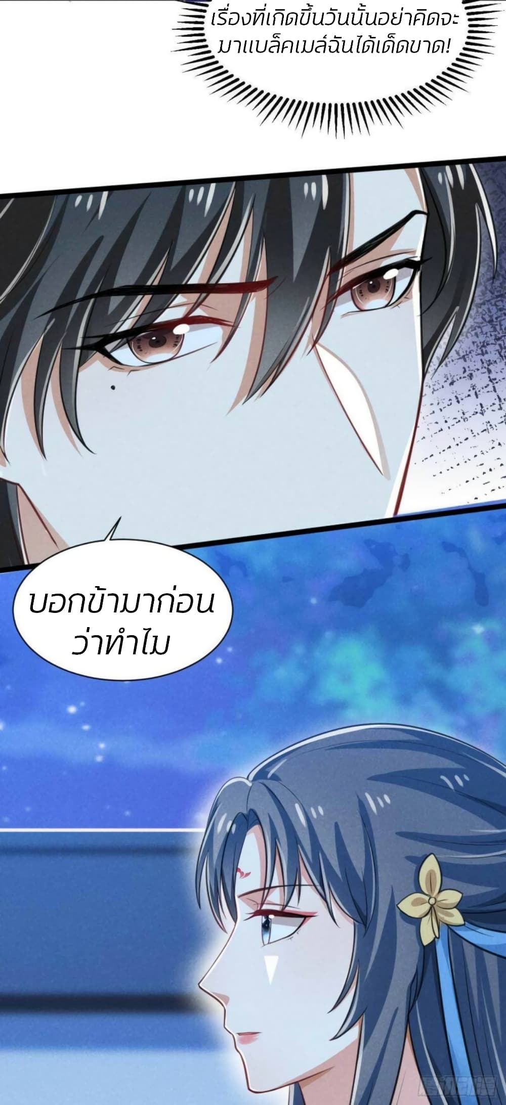 He’s Nothing But Handsome page 11