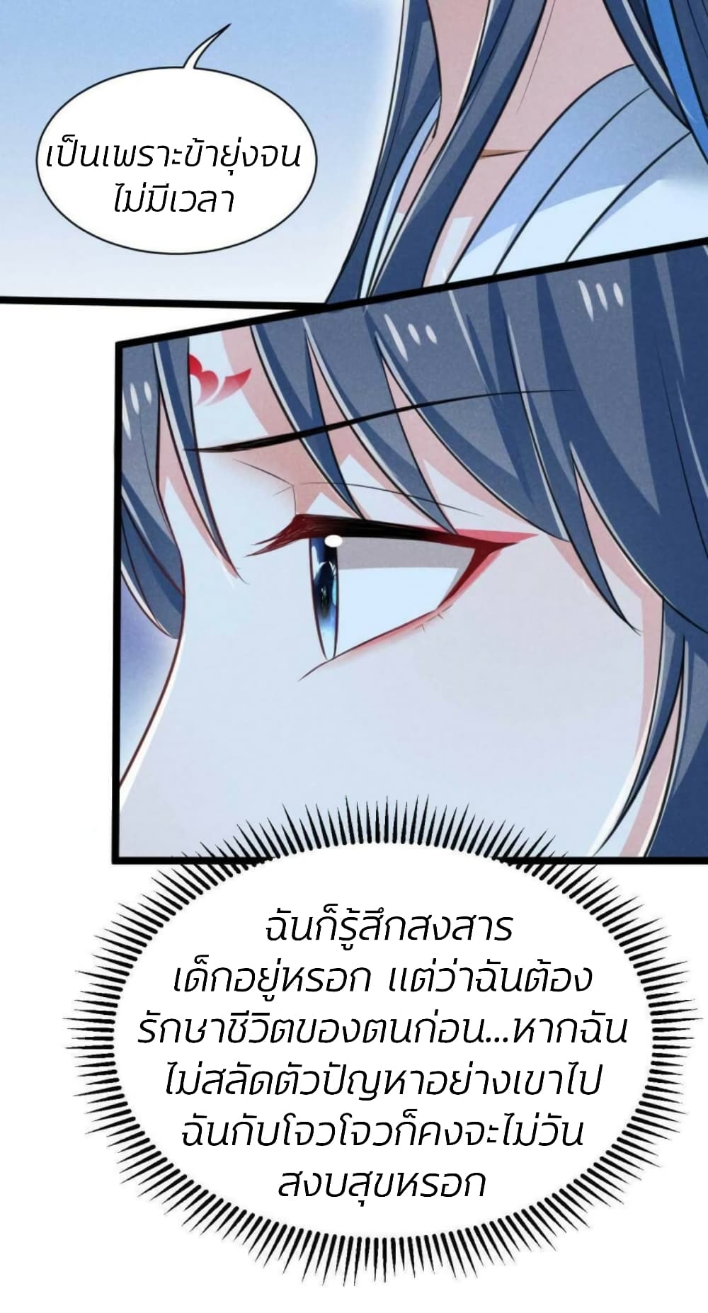 He’s Nothing But Handsome page 12