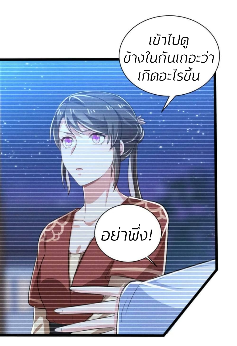 He’s Nothing But Handsome page 27