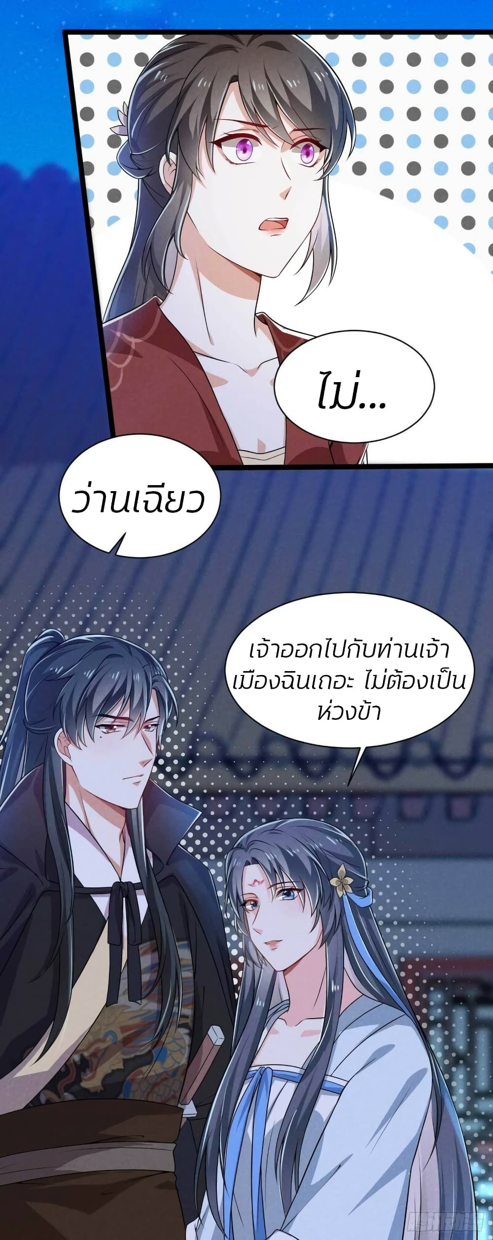 He’s Nothing But Handsome page 11