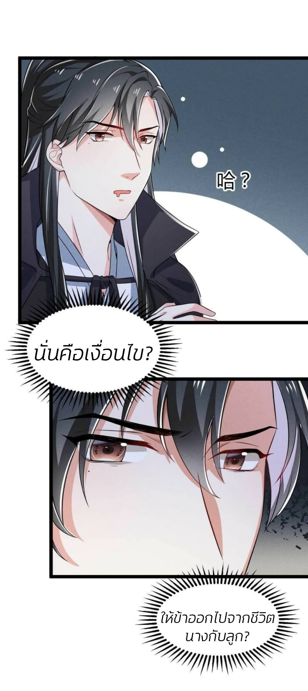 He’s Nothing But Handsome page 26