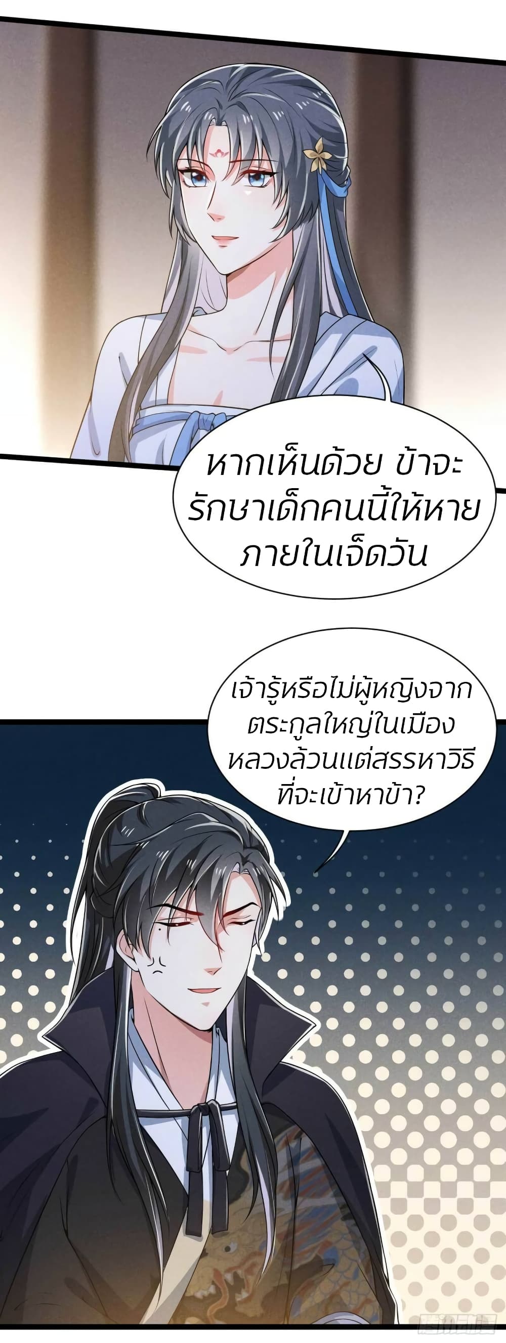 He’s Nothing But Handsome page 27