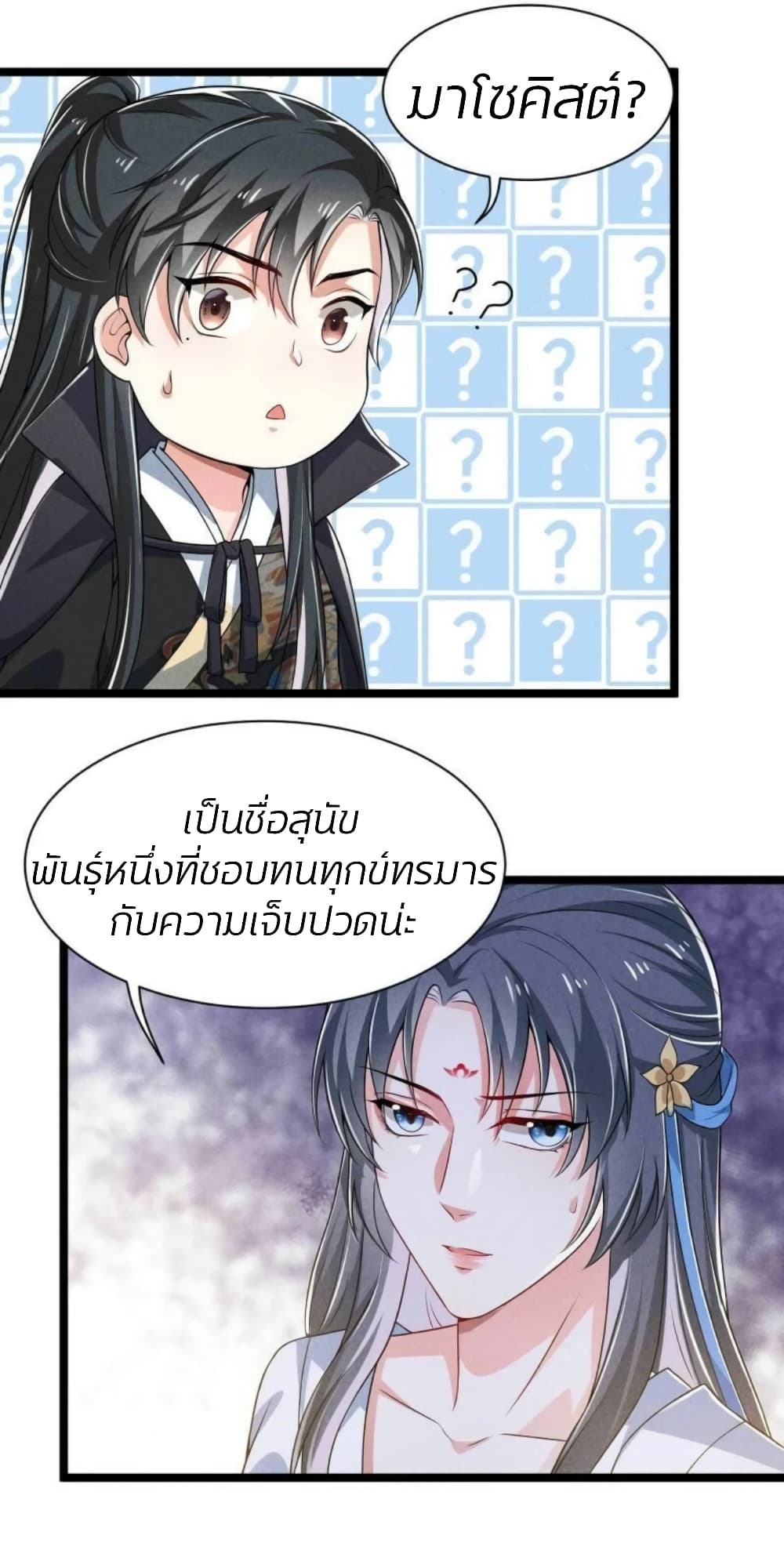 He’s Nothing But Handsome page 29