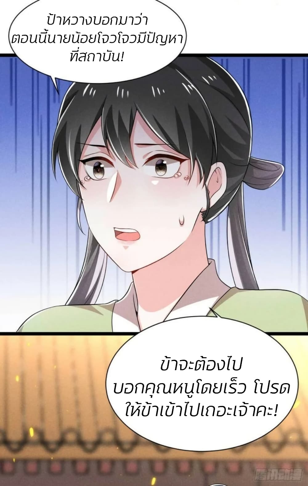 He’s Nothing But Handsome page 14