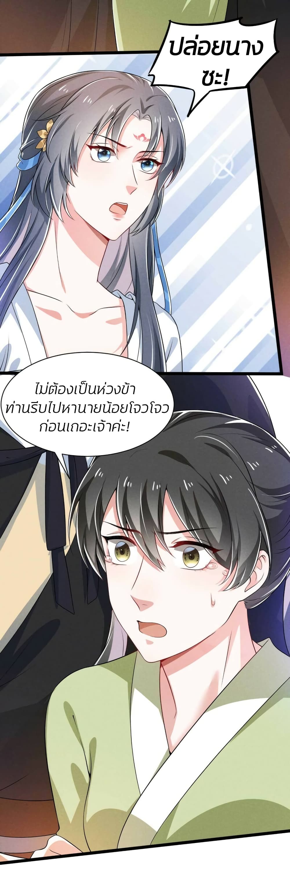 He’s Nothing But Handsome page 18