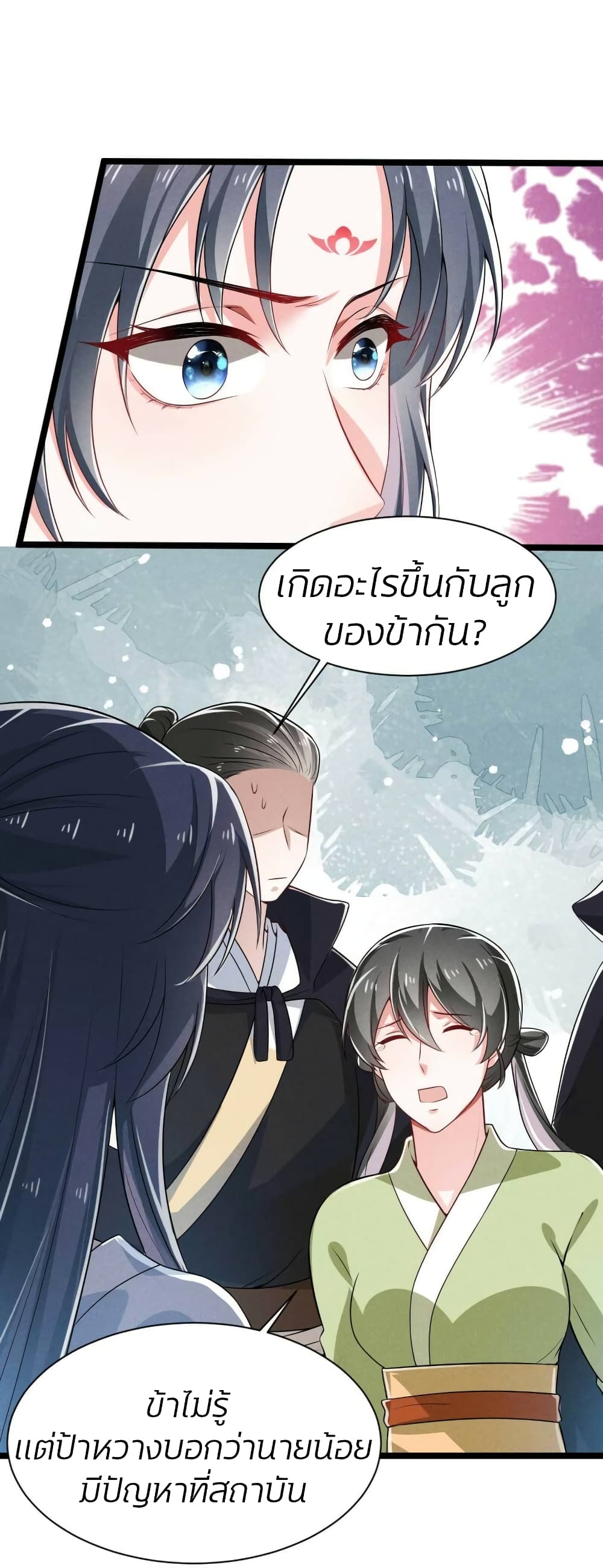 He’s Nothing But Handsome page 19