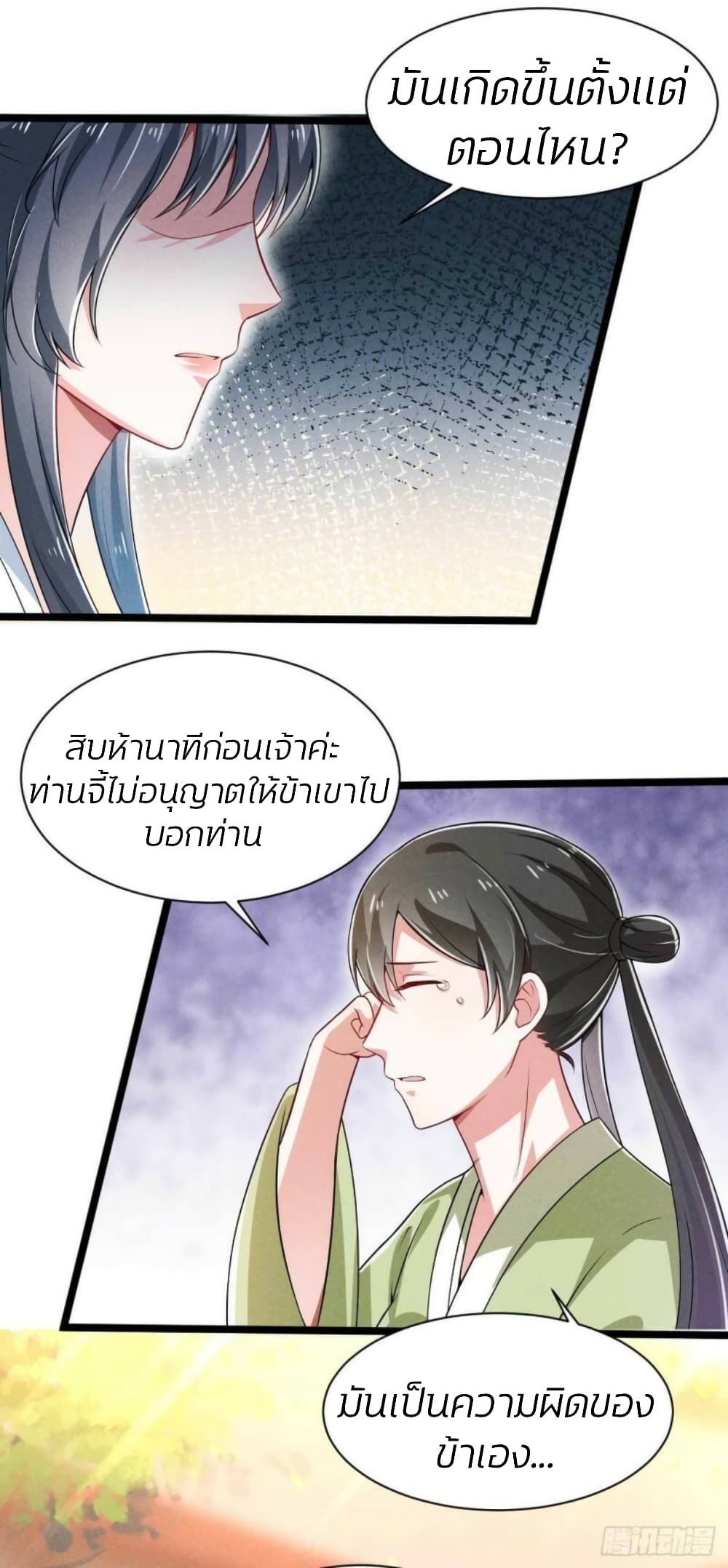 He’s Nothing But Handsome page 20