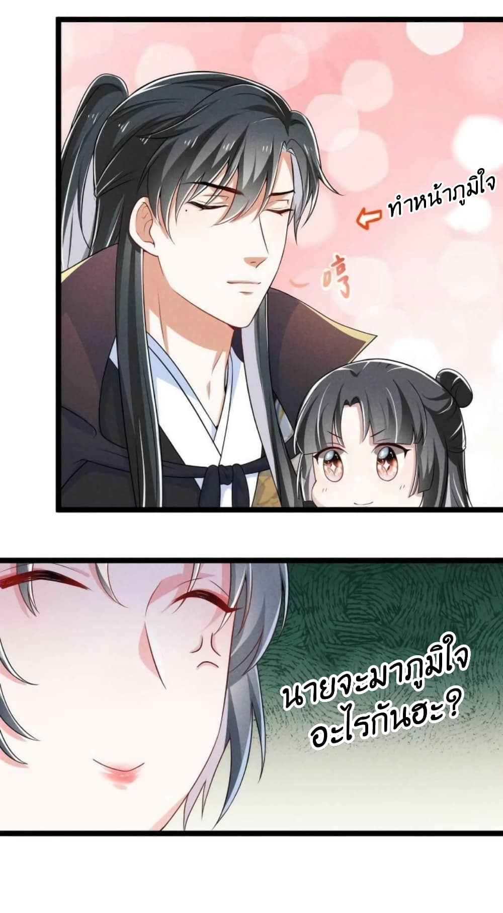 He’s Nothing But Handsome page 28
