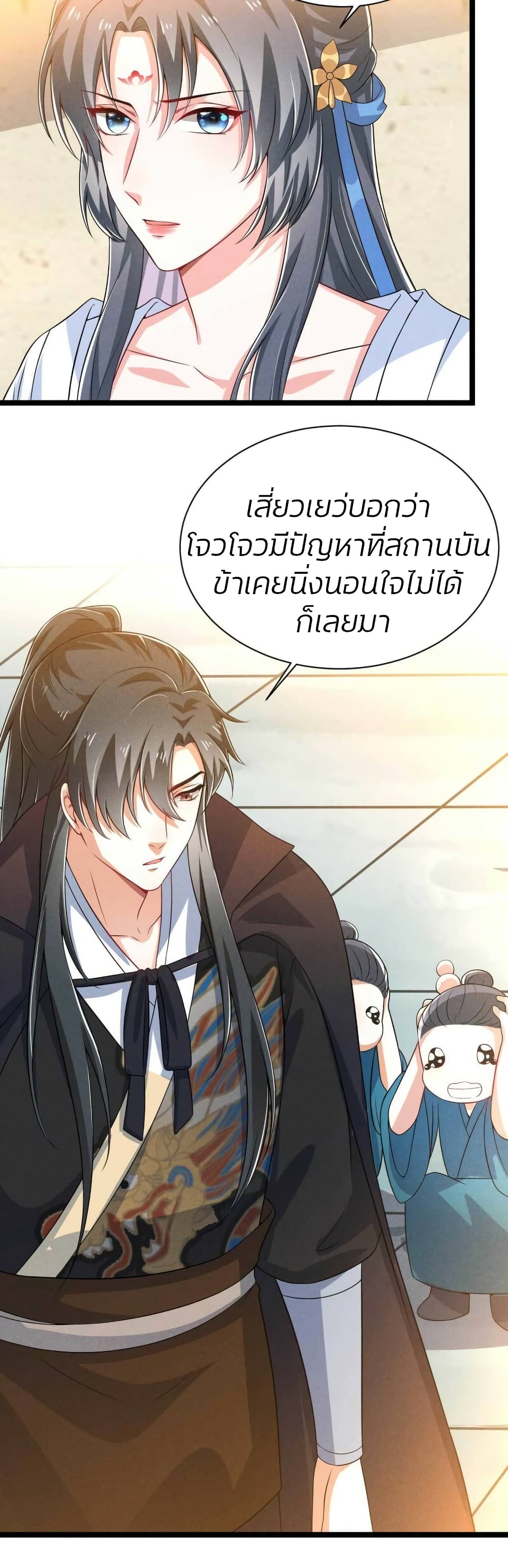 He’s Nothing But Handsome page 7