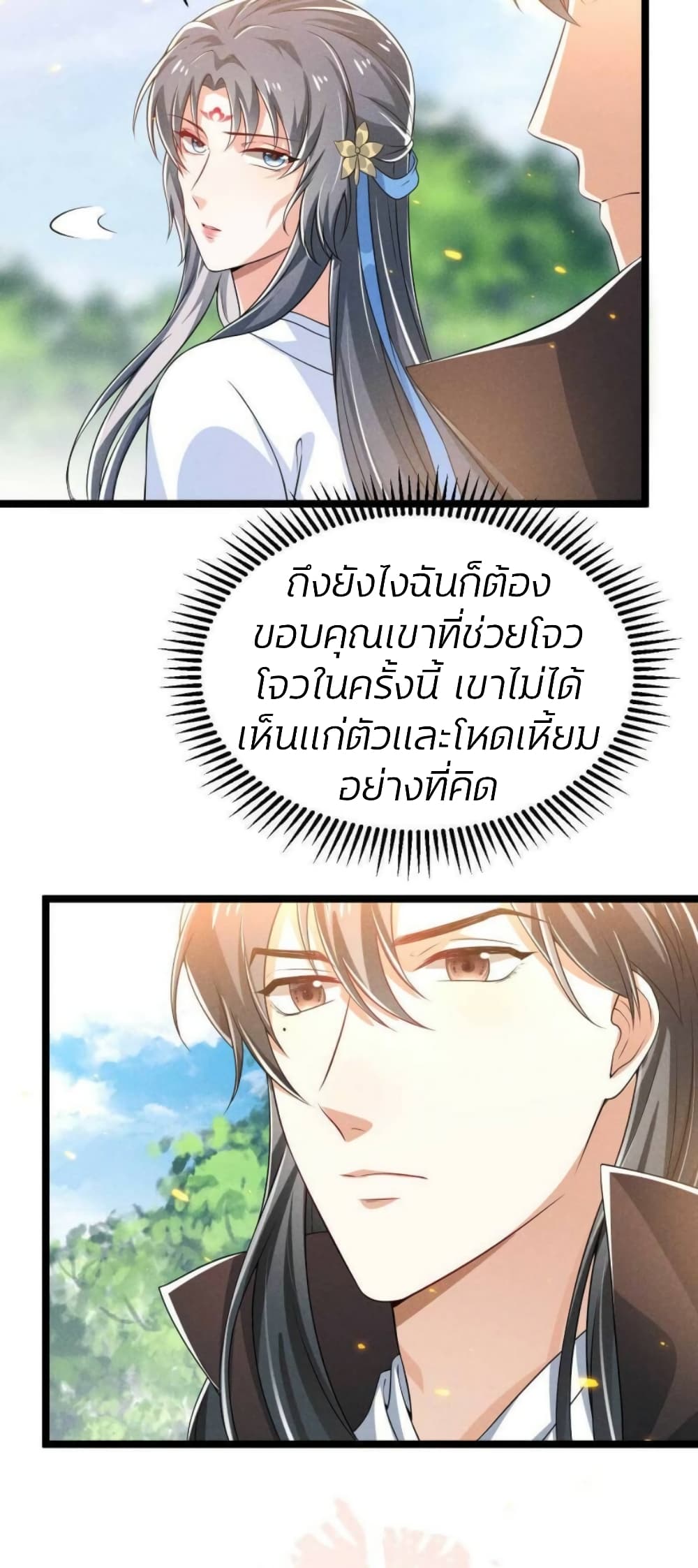 He’s Nothing But Handsome page 19