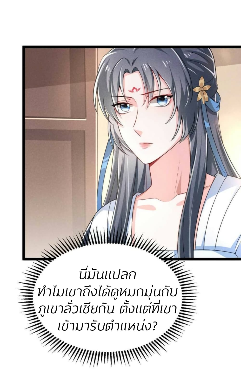 He’s Nothing But Handsome page 24