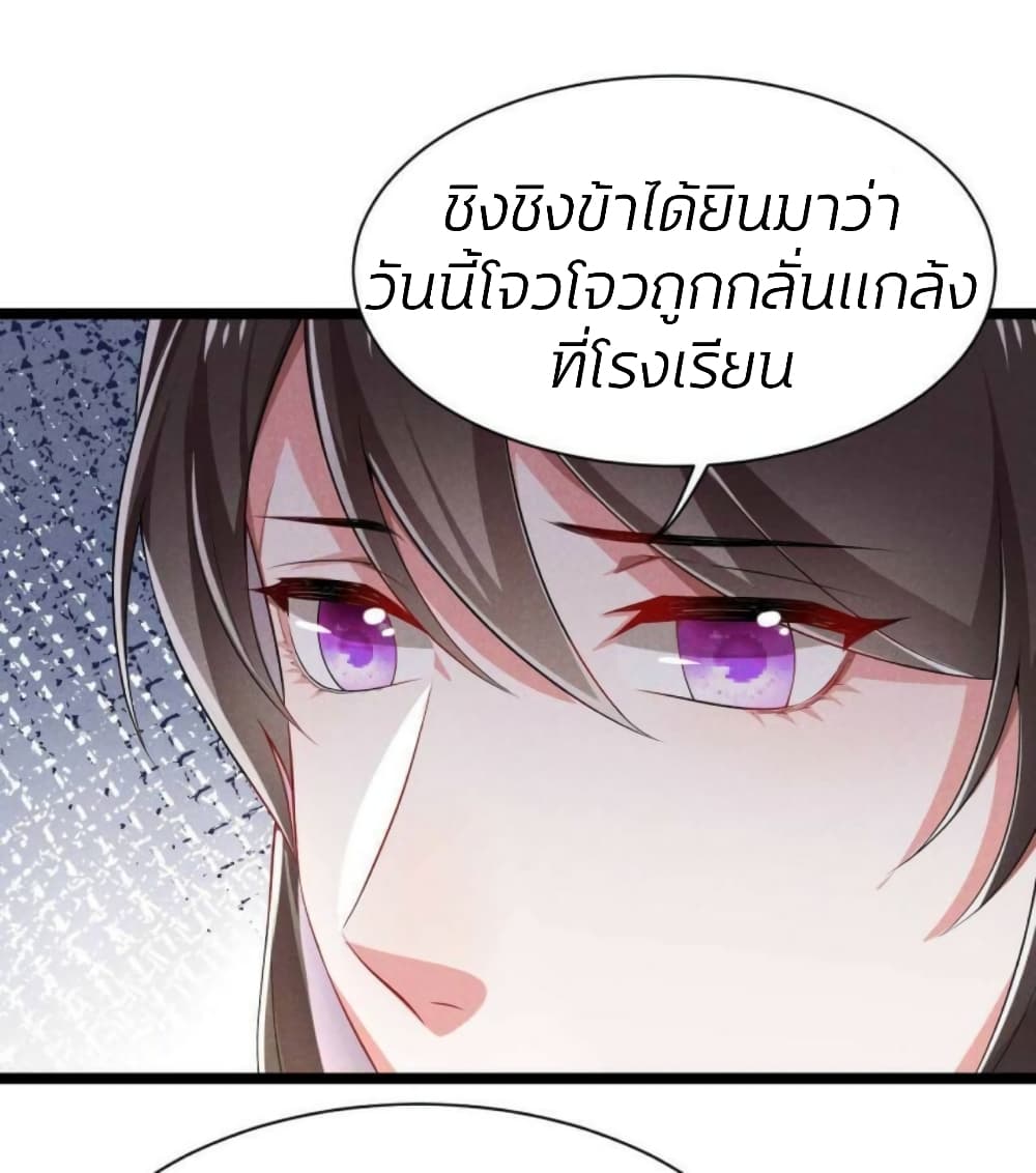 He’s Nothing But Handsome page 25