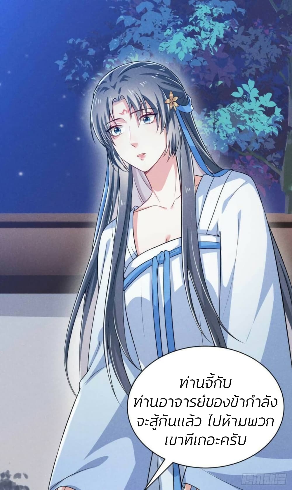He’s Nothing But Handsome page 14