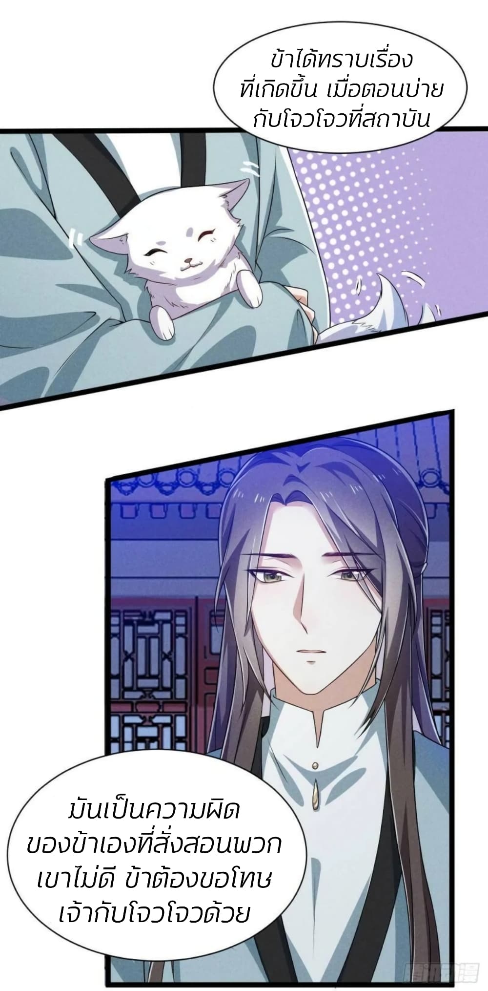 He’s Nothing But Handsome page 18