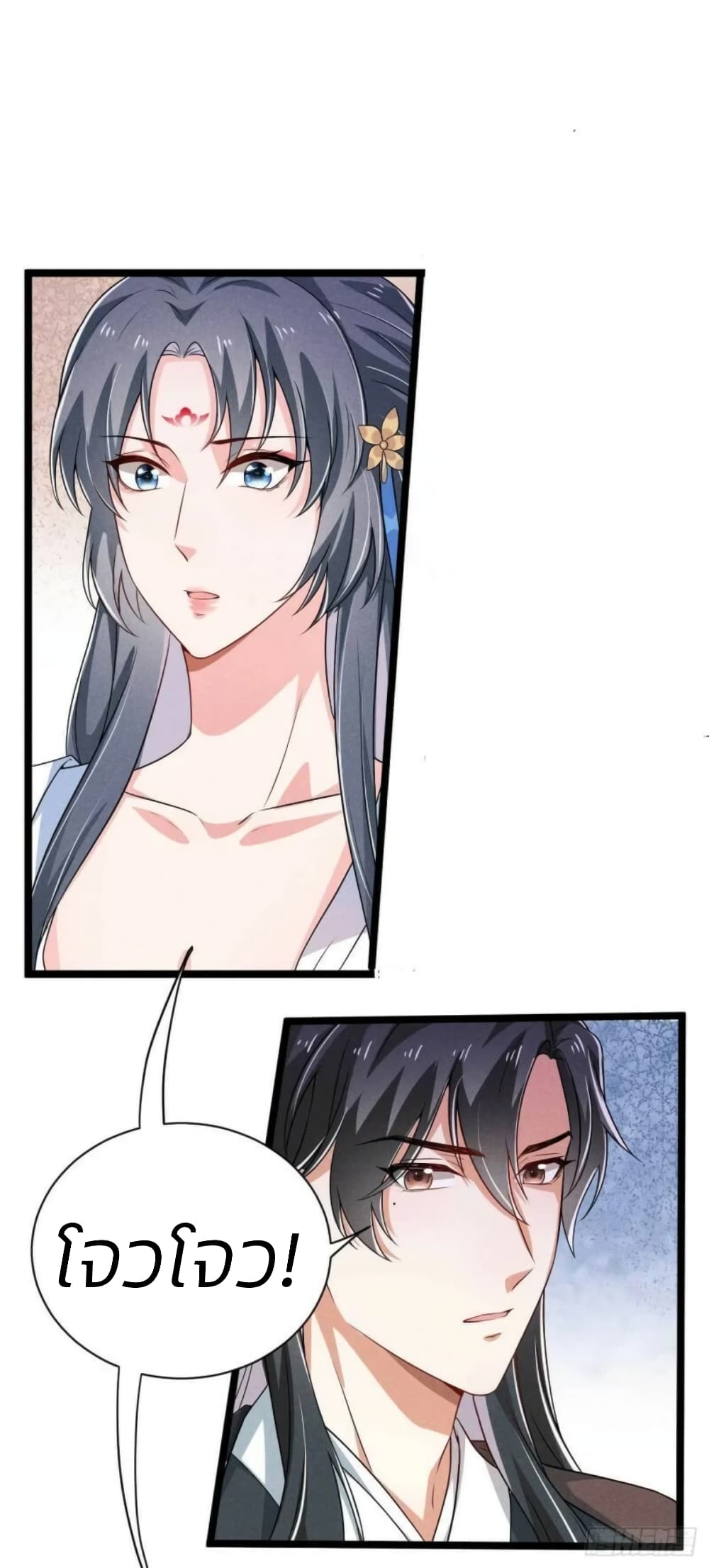 He’s Nothing But Handsome page 26