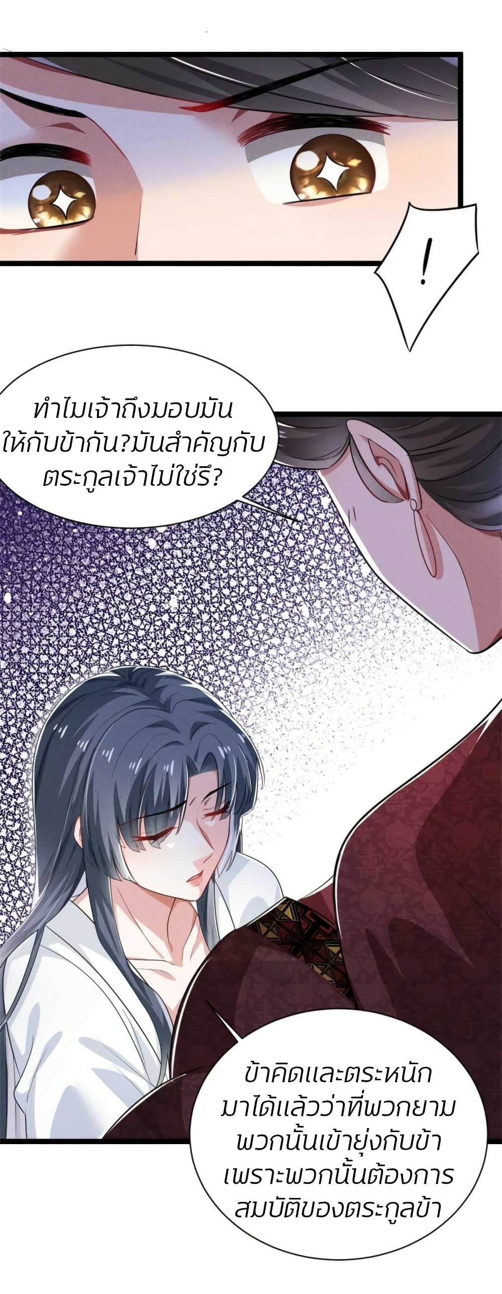 He’s Nothing But Handsome page 10