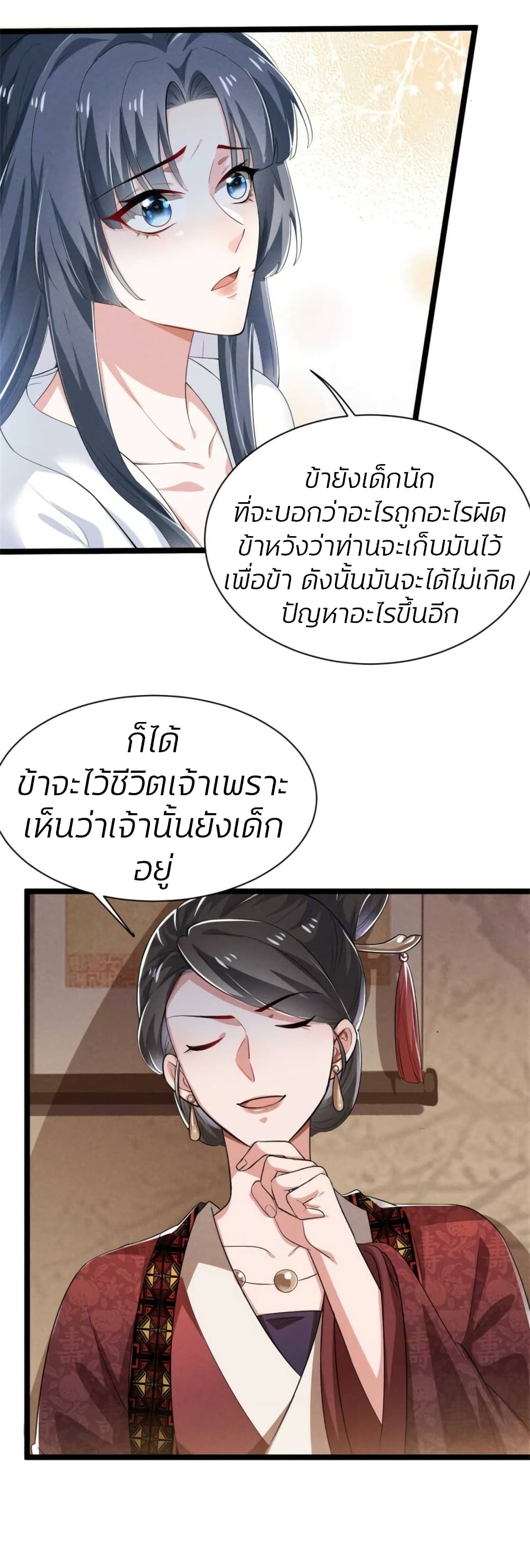 He’s Nothing But Handsome page 11