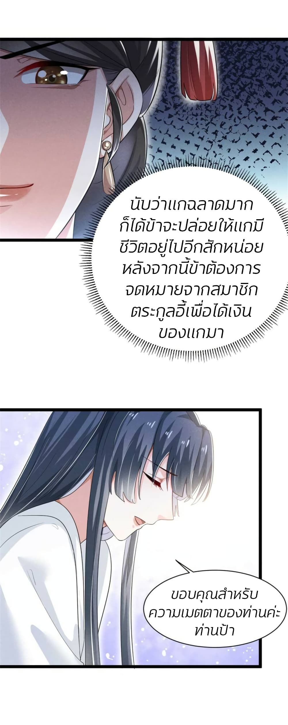 He’s Nothing But Handsome page 12