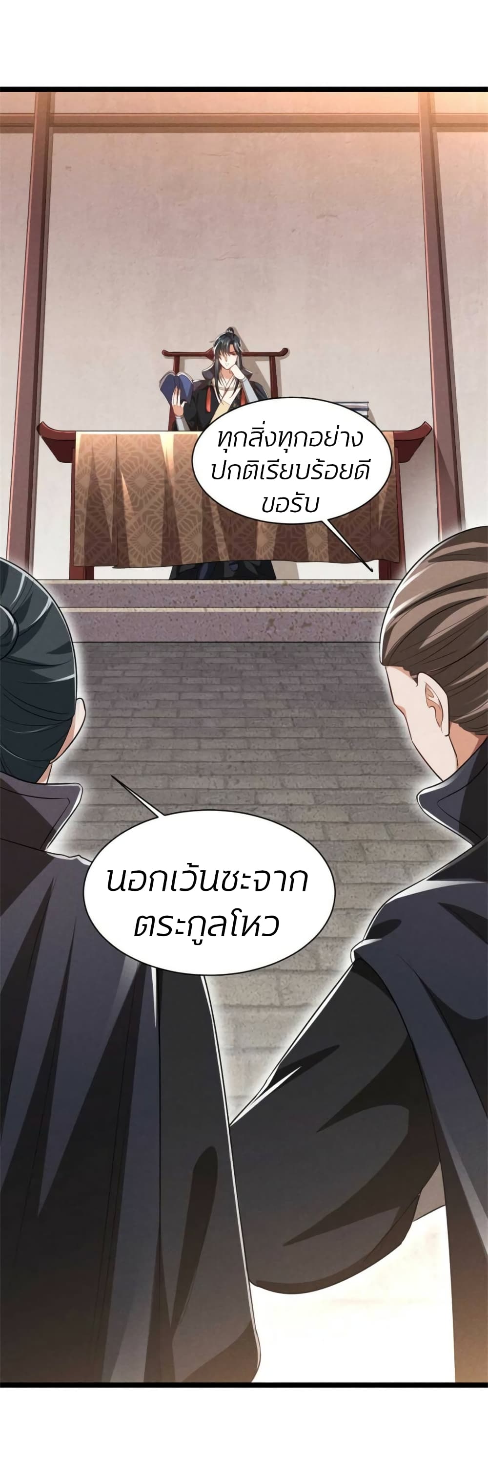 He’s Nothing But Handsome page 16