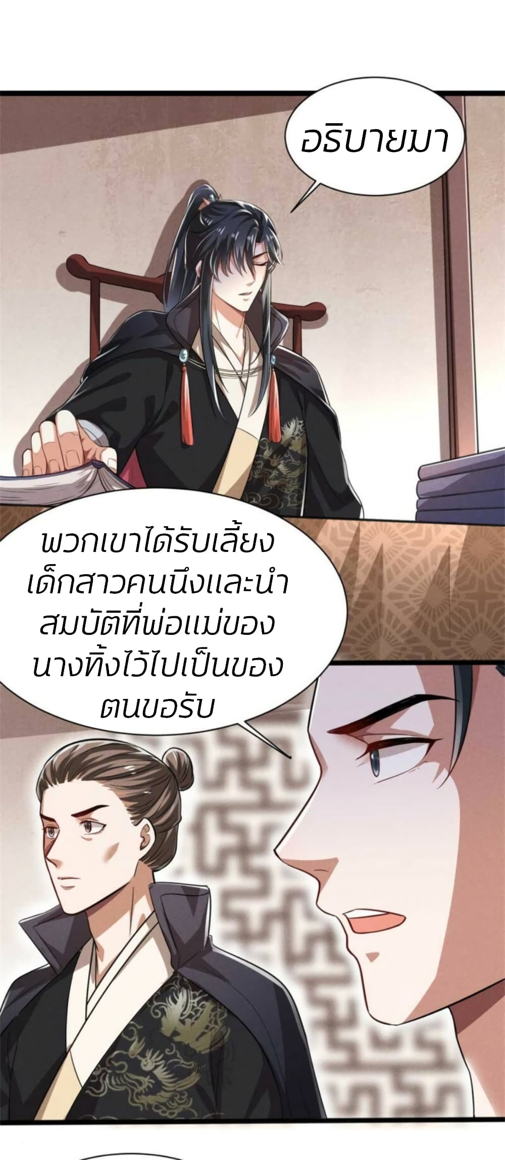 He’s Nothing But Handsome page 17