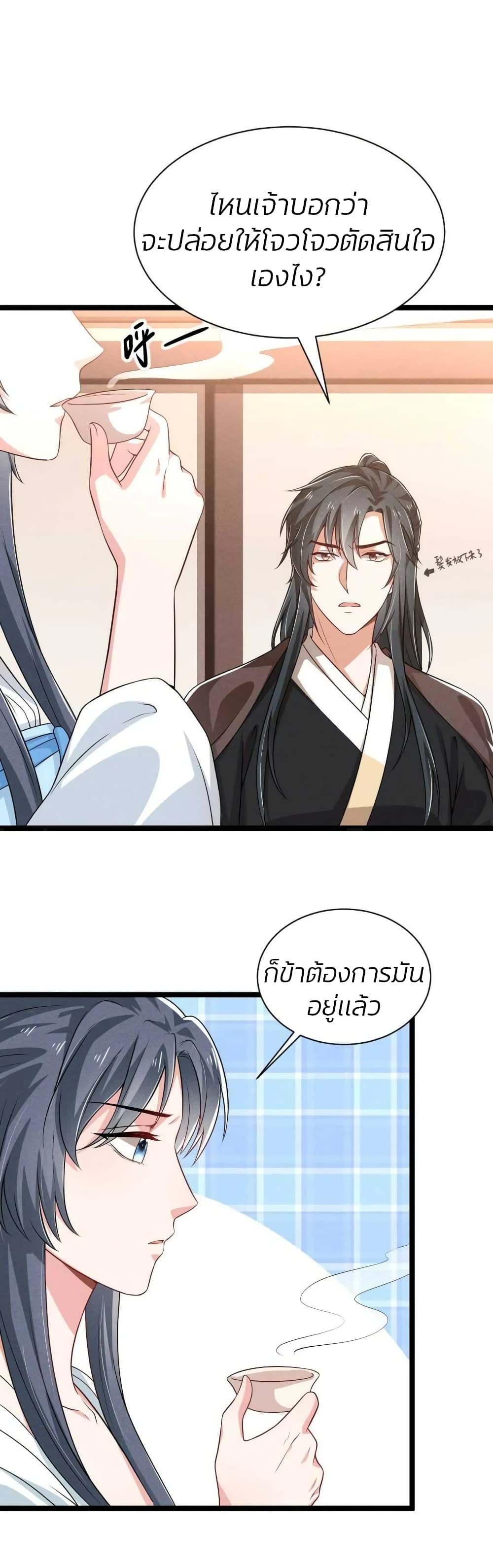 He’s Nothing But Handsome page 6