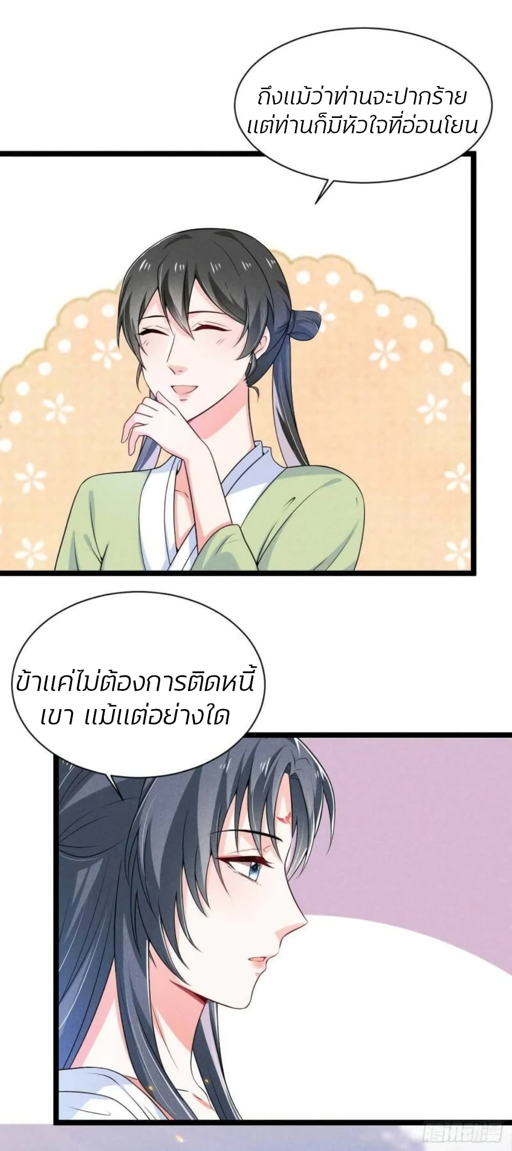He’s Nothing But Handsome page 18