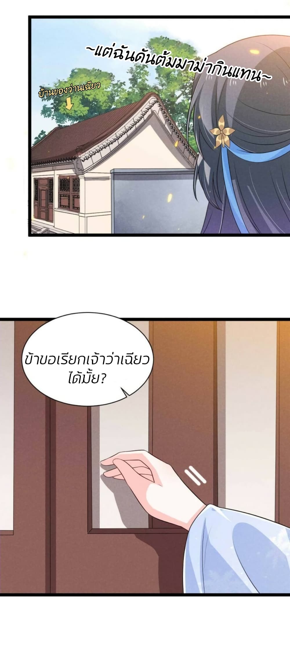He’s Nothing But Handsome page 20