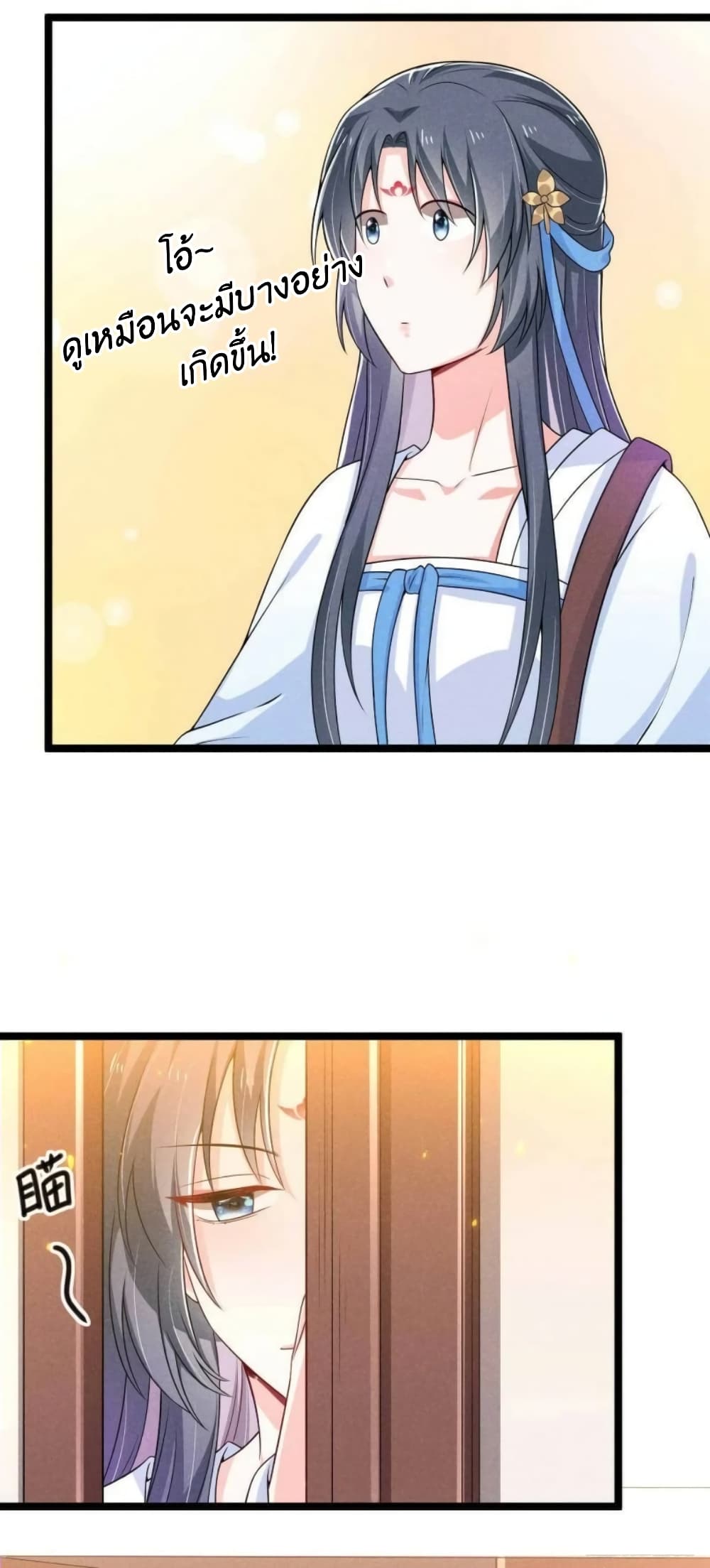 He’s Nothing But Handsome page 21