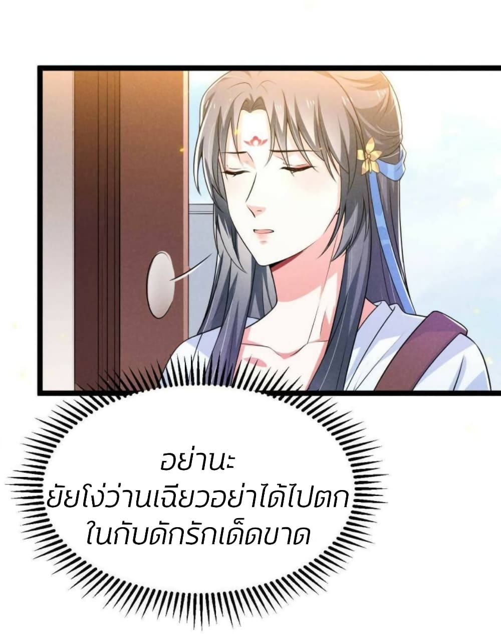 He’s Nothing But Handsome page 23