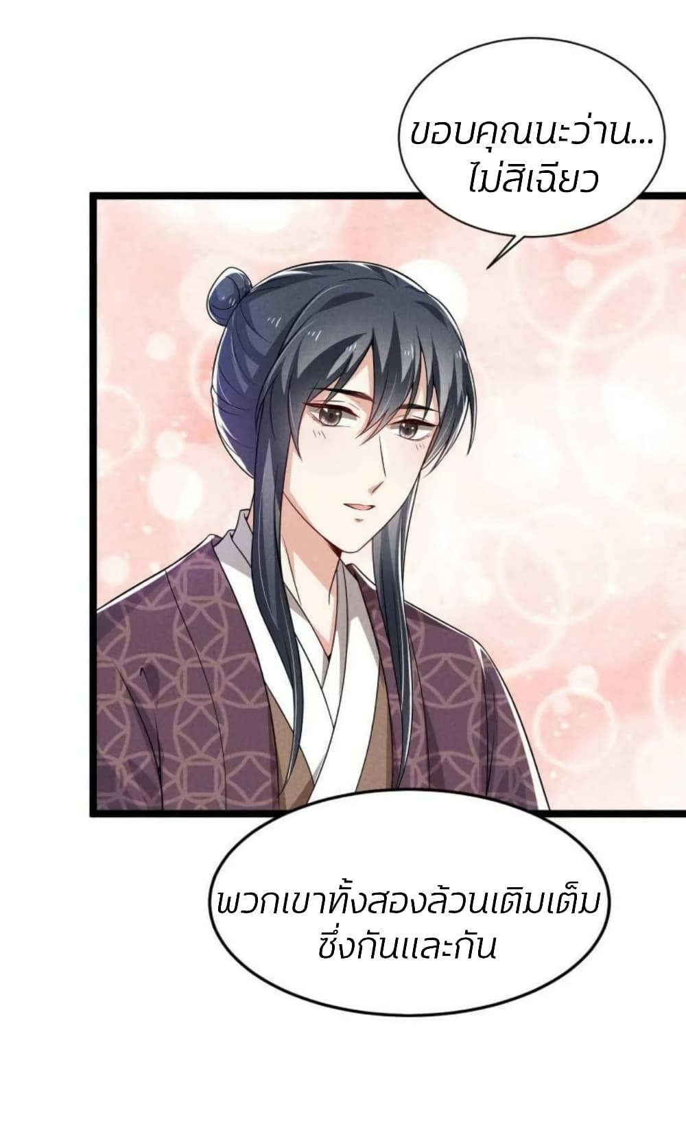 He’s Nothing But Handsome page 25