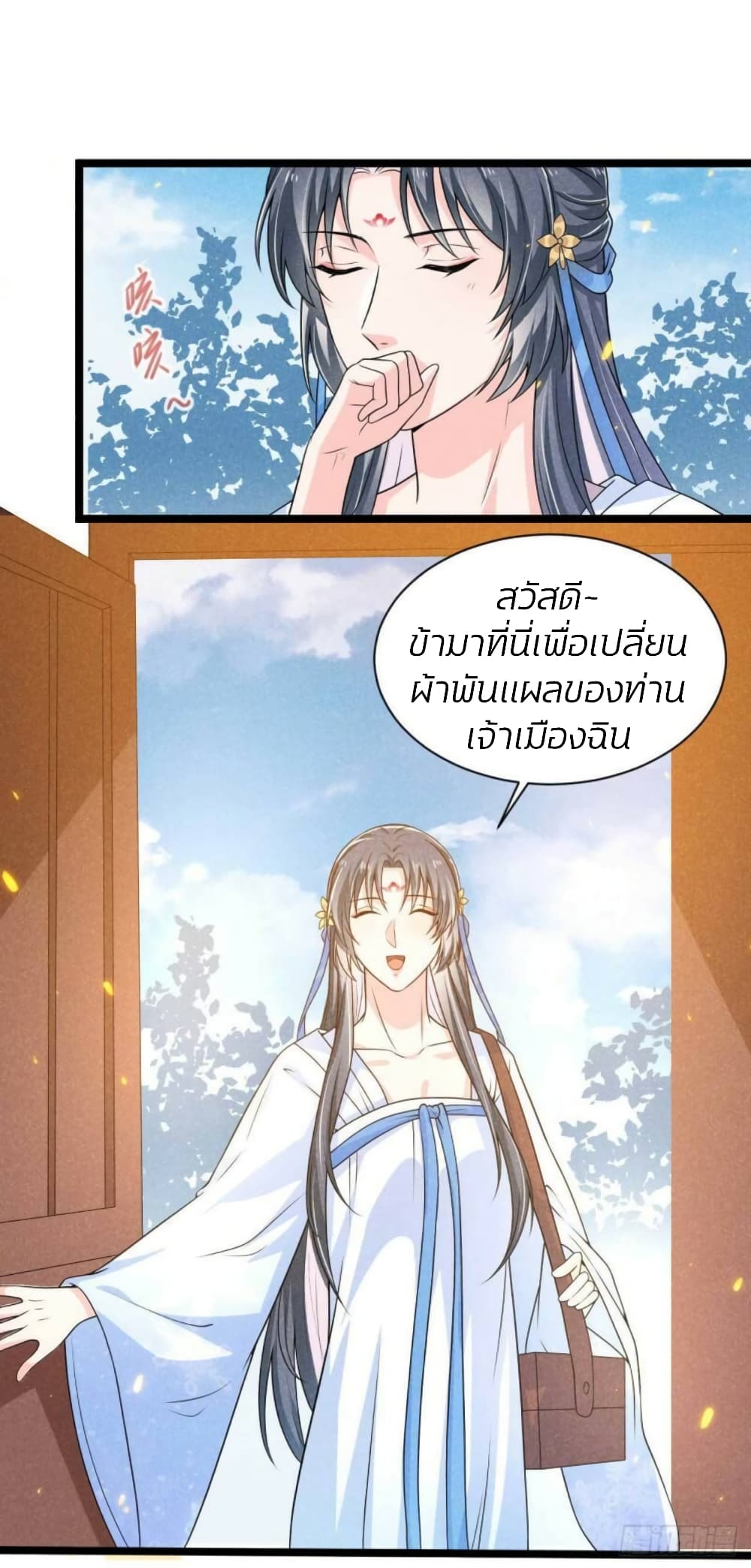 He’s Nothing But Handsome page 26