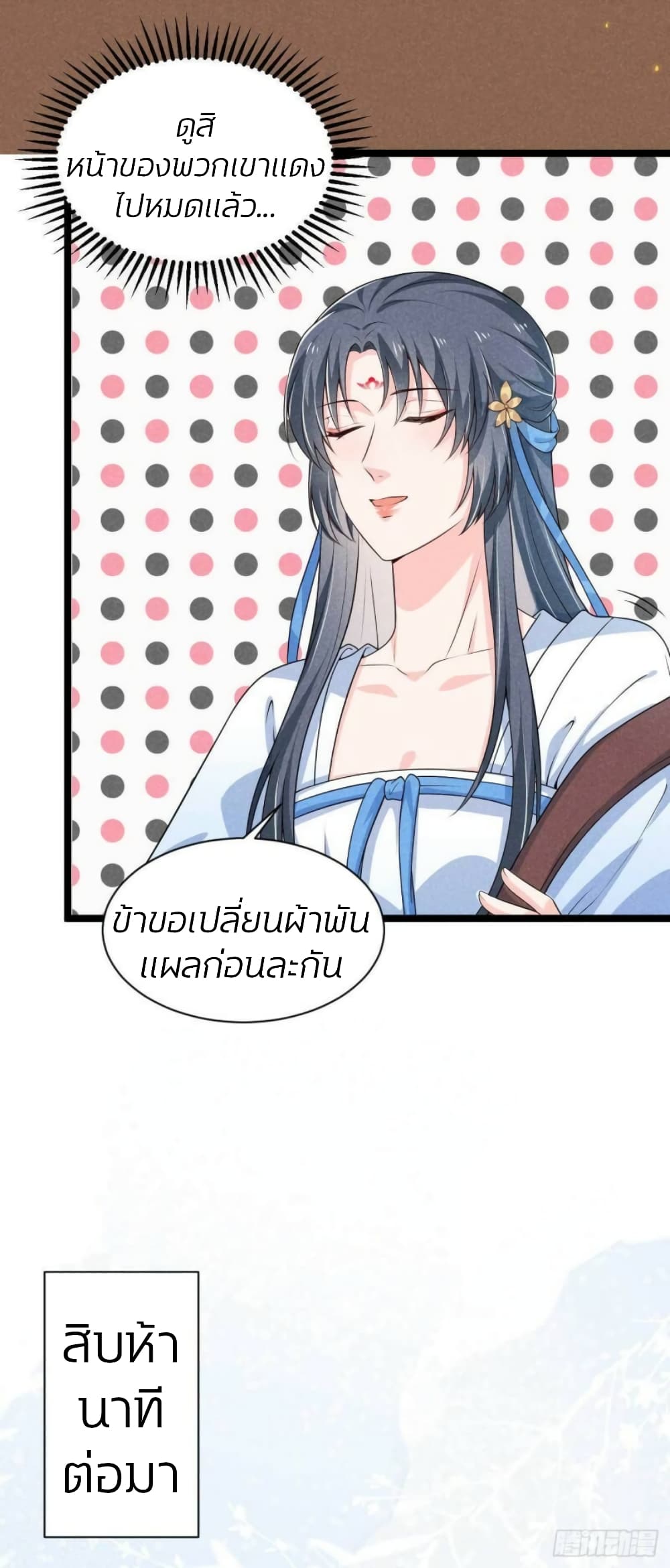 He’s Nothing But Handsome page 28