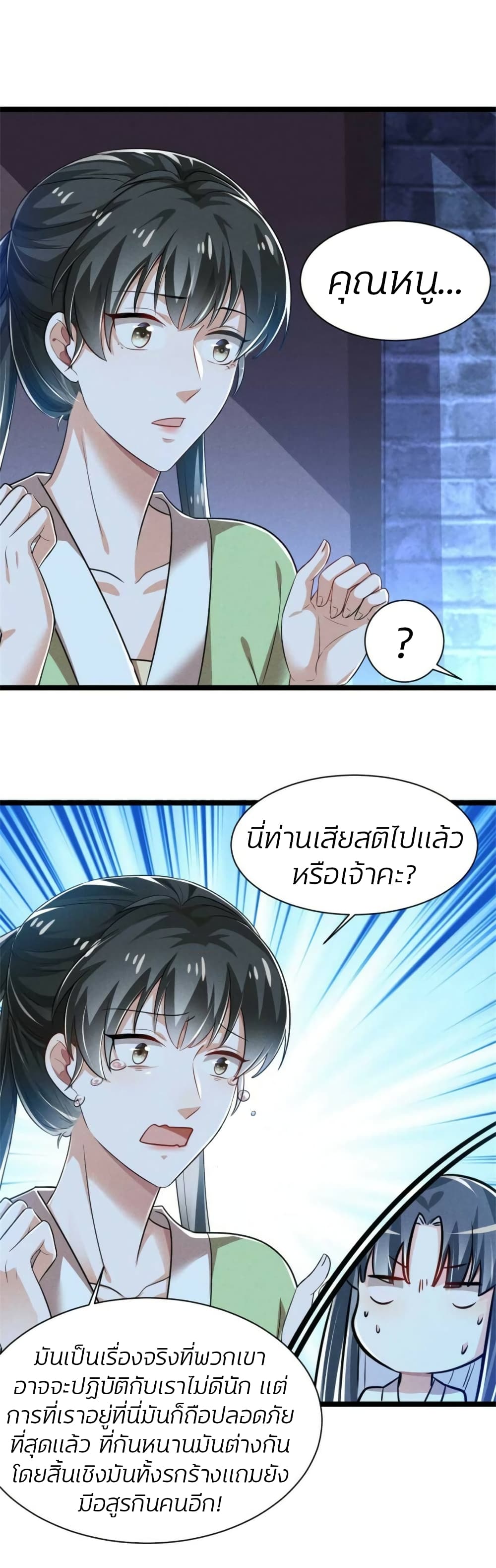 He’s Nothing But Handsome page 9