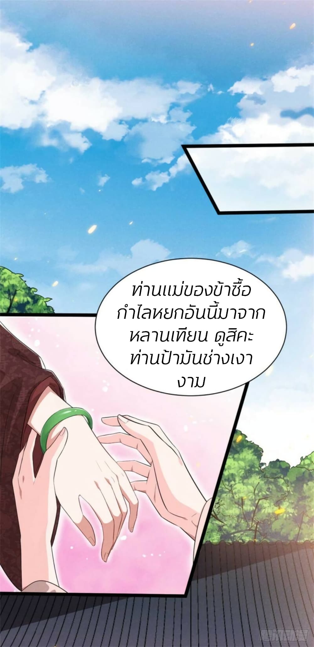 He’s Nothing But Handsome page 13