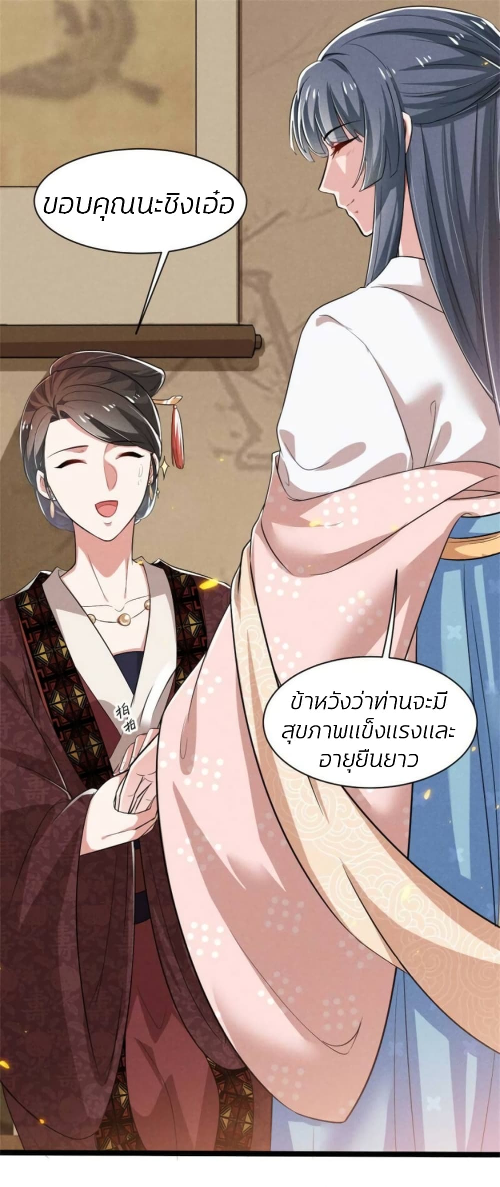 He’s Nothing But Handsome page 15