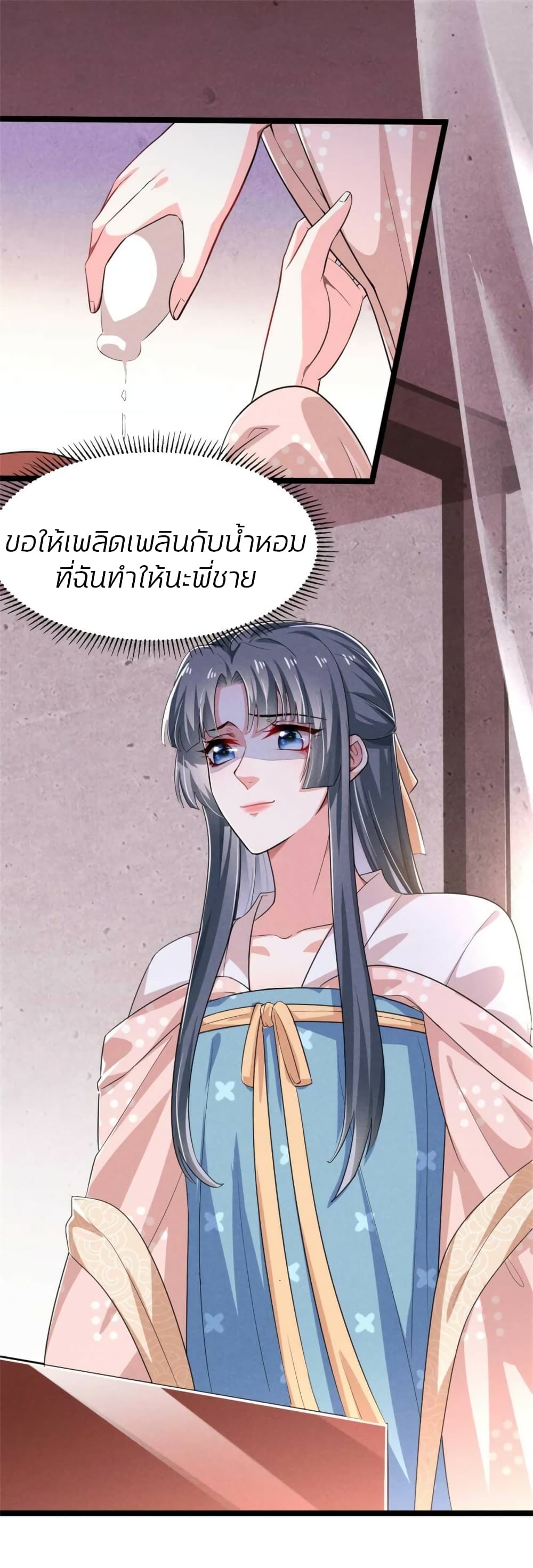 He’s Nothing But Handsome page 20