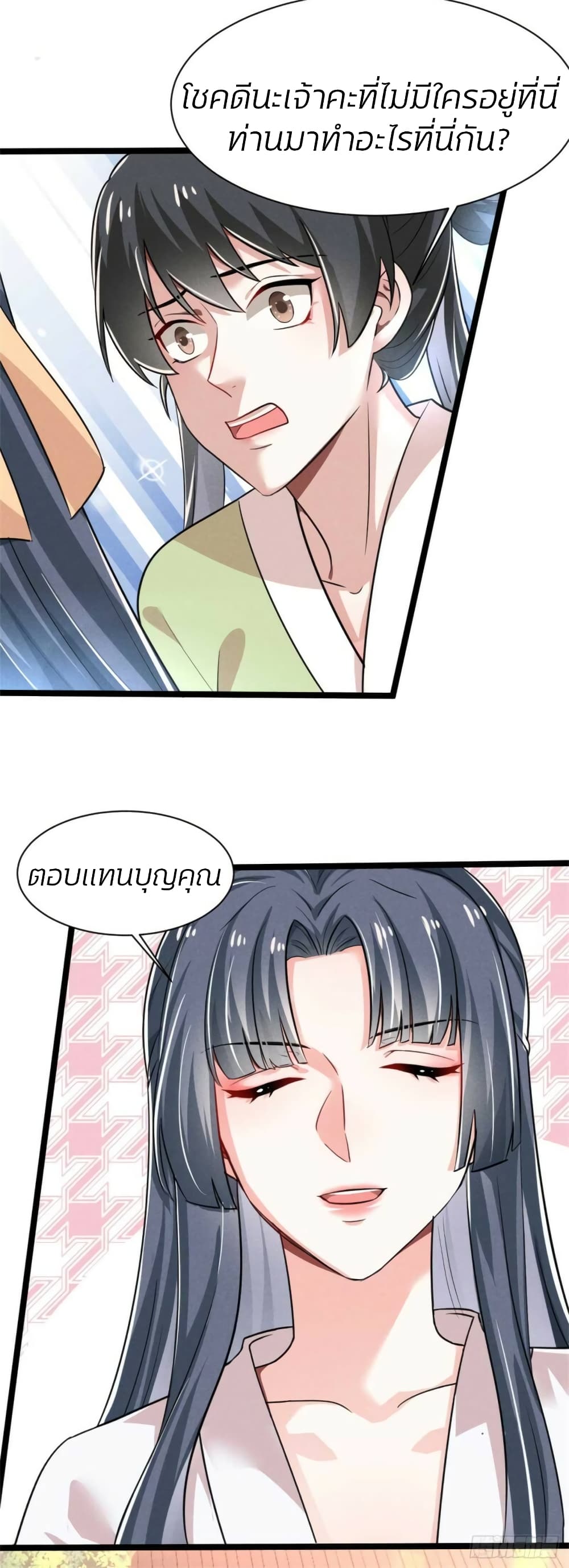 He’s Nothing But Handsome page 22