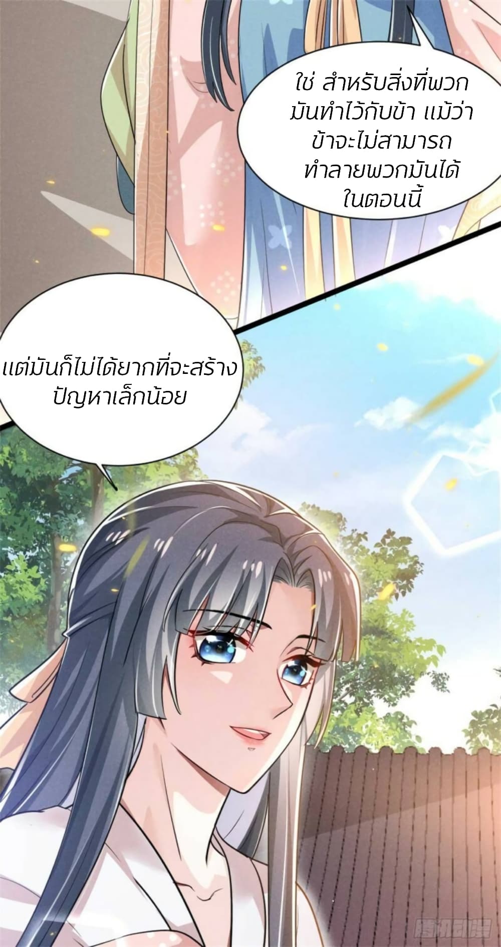 He’s Nothing But Handsome page 24