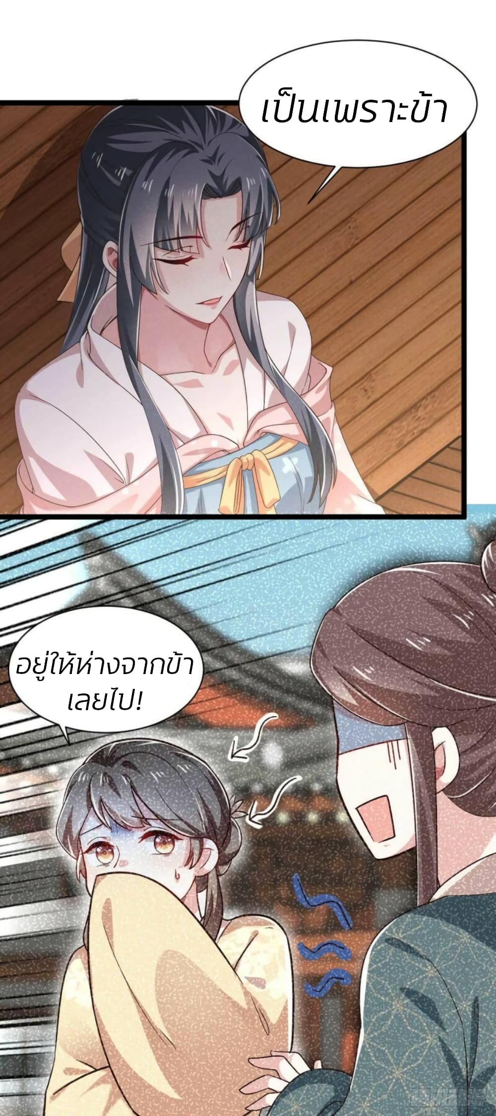 He’s Nothing But Handsome page 14