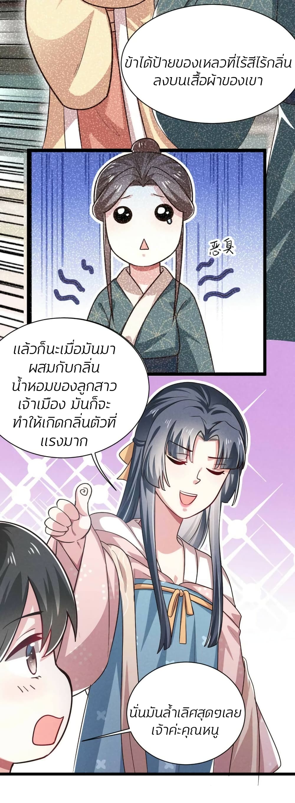 He’s Nothing But Handsome page 15