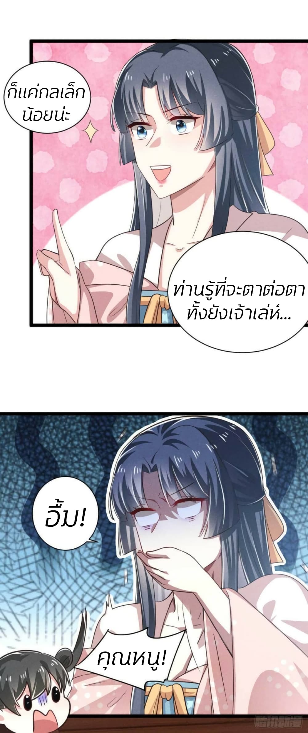 He’s Nothing But Handsome page 16