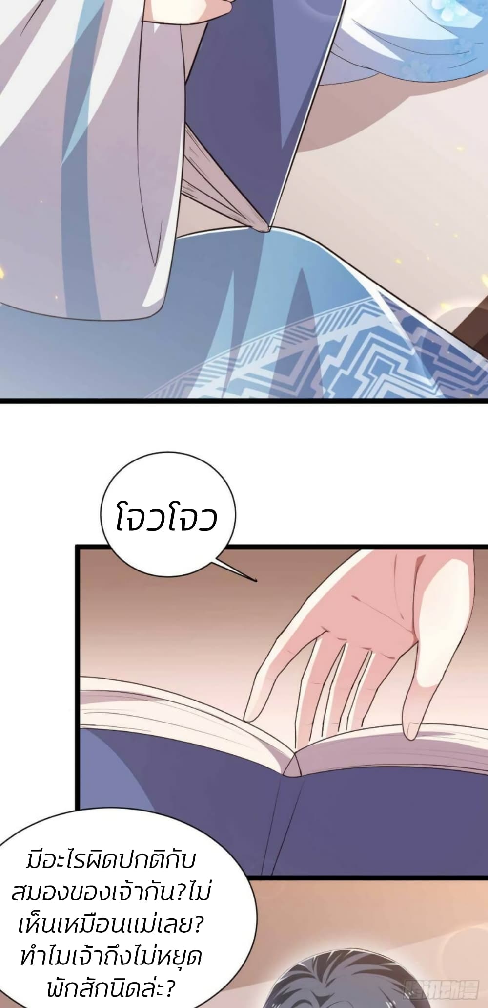He’s Nothing But Handsome page 10