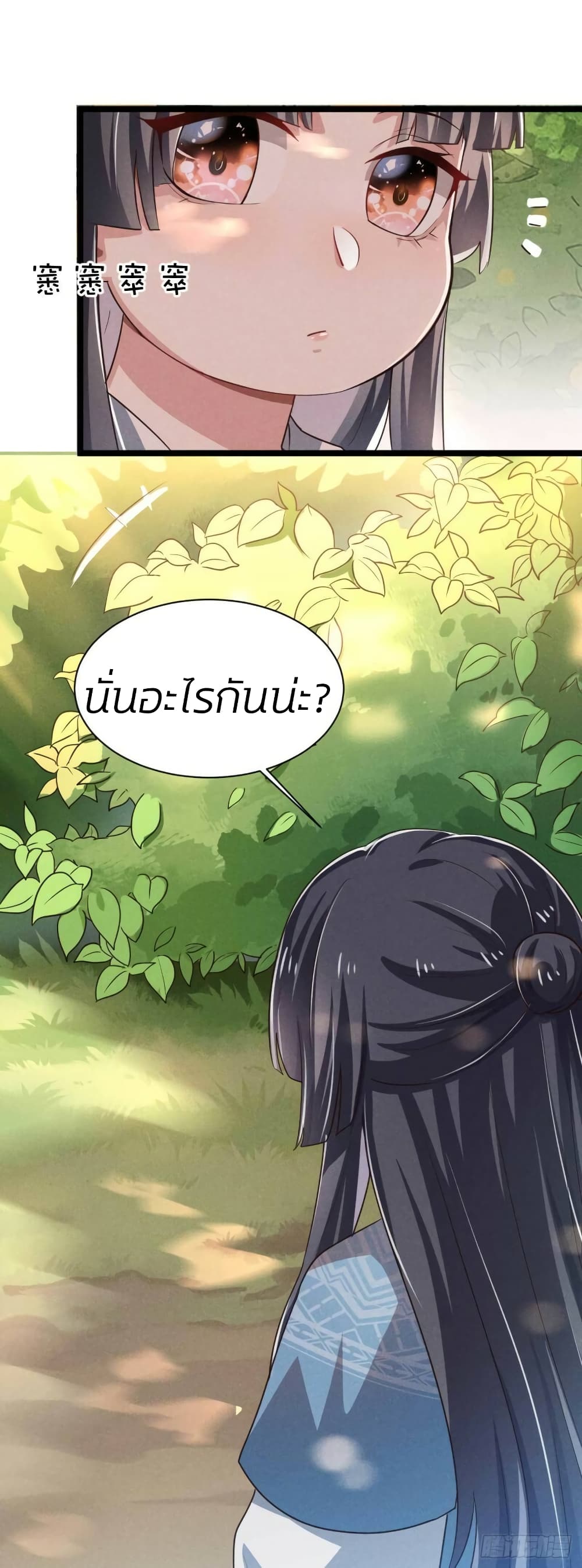 He’s Nothing But Handsome page 15