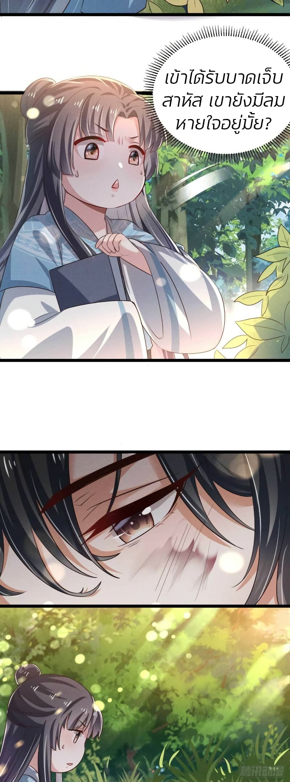 He’s Nothing But Handsome page 17